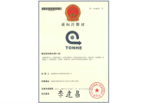 商標證書